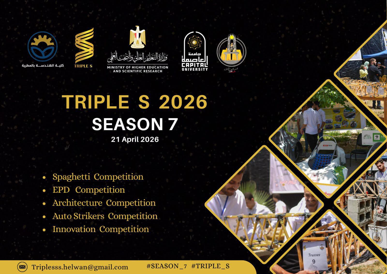 تنظم كلية الهندسة بالمطرية بالتعاون مع أسرة طلاب من أجل مصر مسابقة Triple S – Season 7