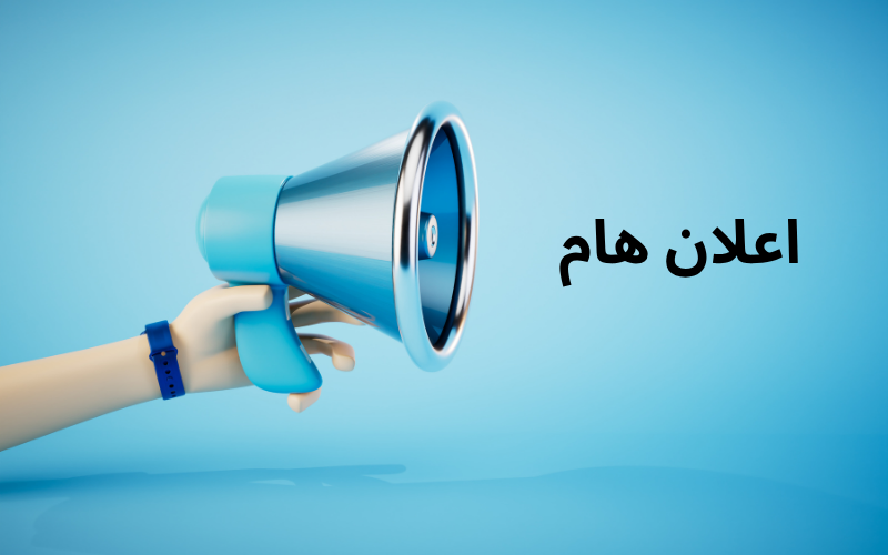 اعلان عن المسابقة البحثية بين الطالبات والطلاب التى يطلقها المجلس القومى للمراة