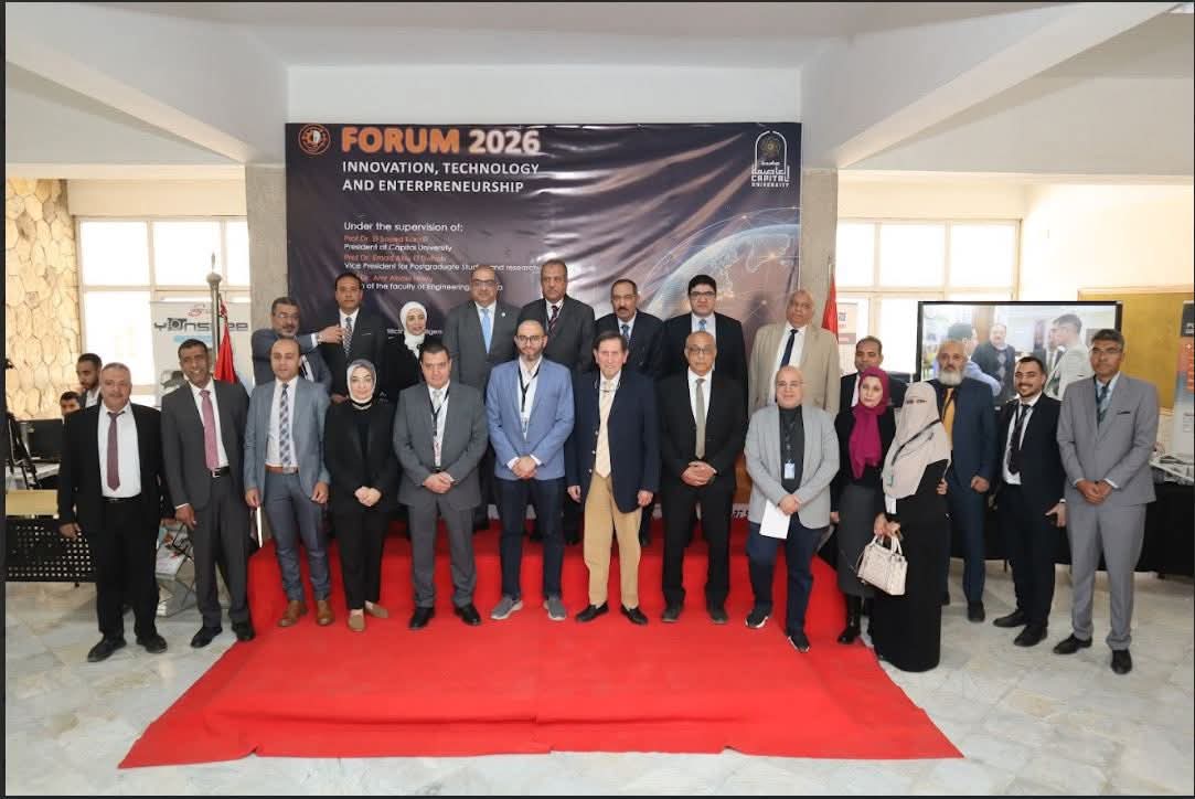 فعاليات منتدى الابتكار والتكنولوجيا وريادة الأعمال ٢٠٢٦