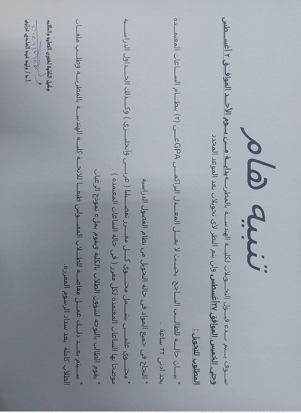 اعلان هام