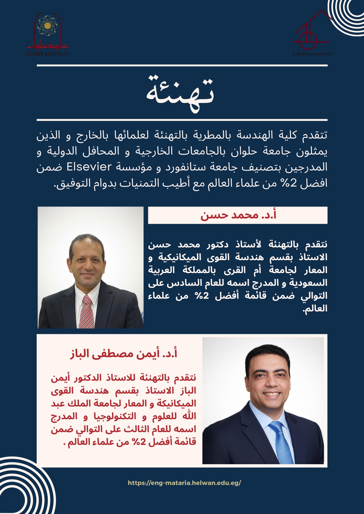 تهنئة page 0001